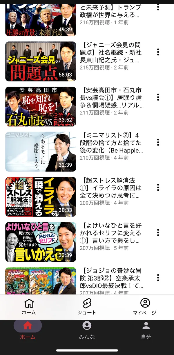 アプリ内ブラウザでYouTubeの動画一覧を開いた画面